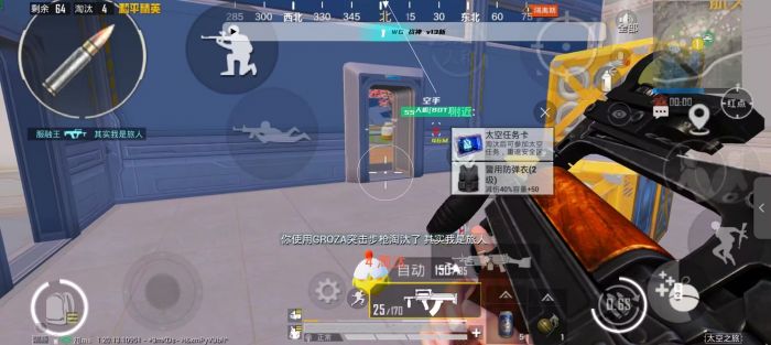 和平精英开挂软件 - 自带透视锁头多重功能