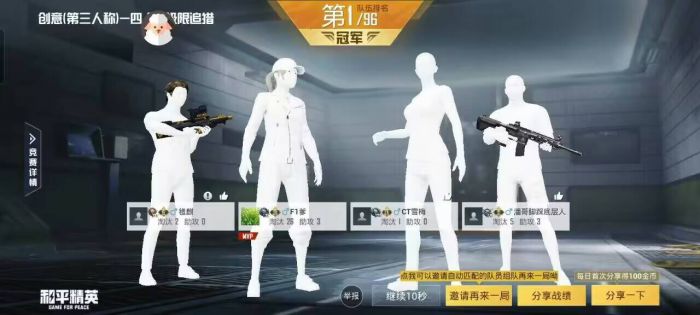 和平精英美化包下载免费版 - 高画质无干扰画面提升包