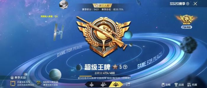 和平精英外免费挂下载 - 实用透视工具限时开放