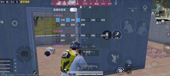 和平挂+锁头+透视+锁血 - 免费实用型战术辅助合集