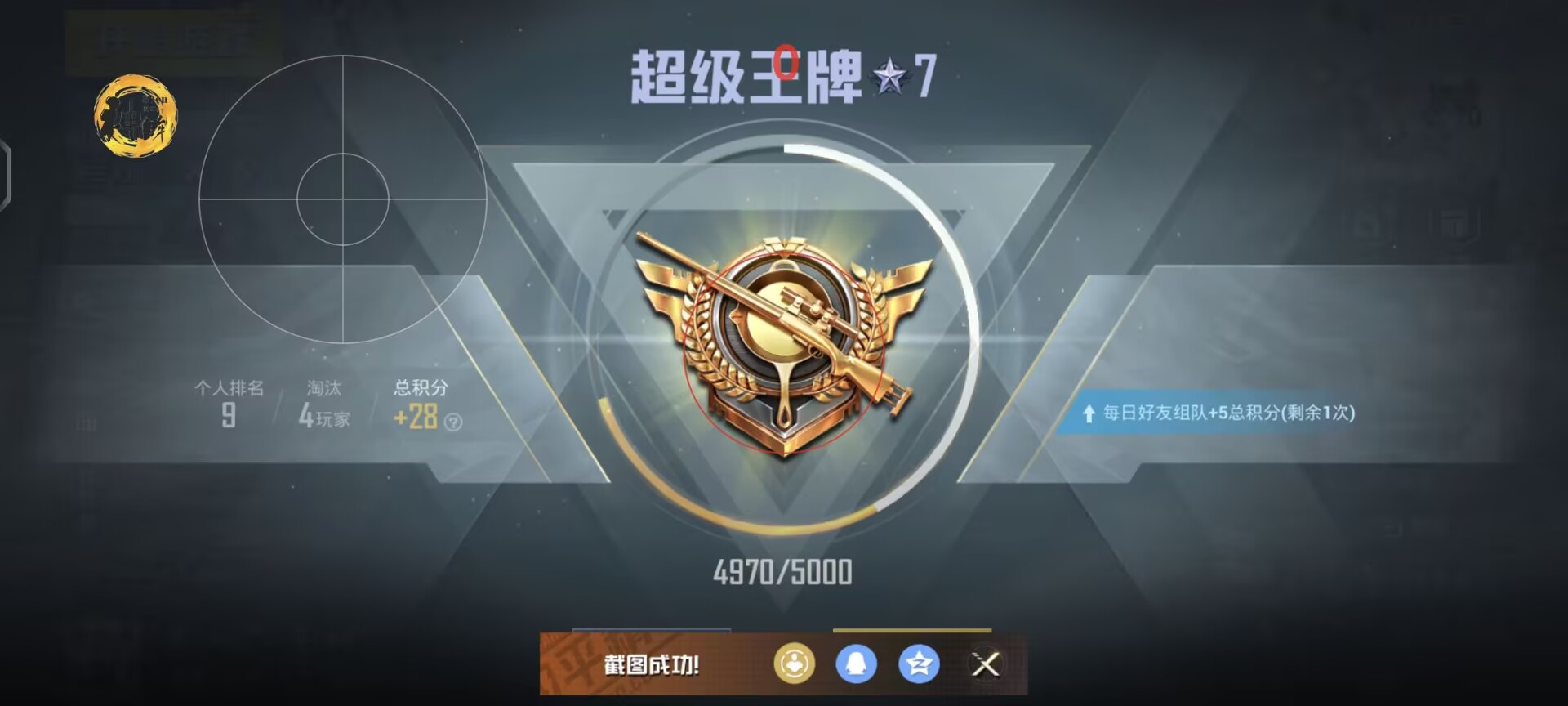 和平精英开挂app下载 - 手机快速部署辅助平台